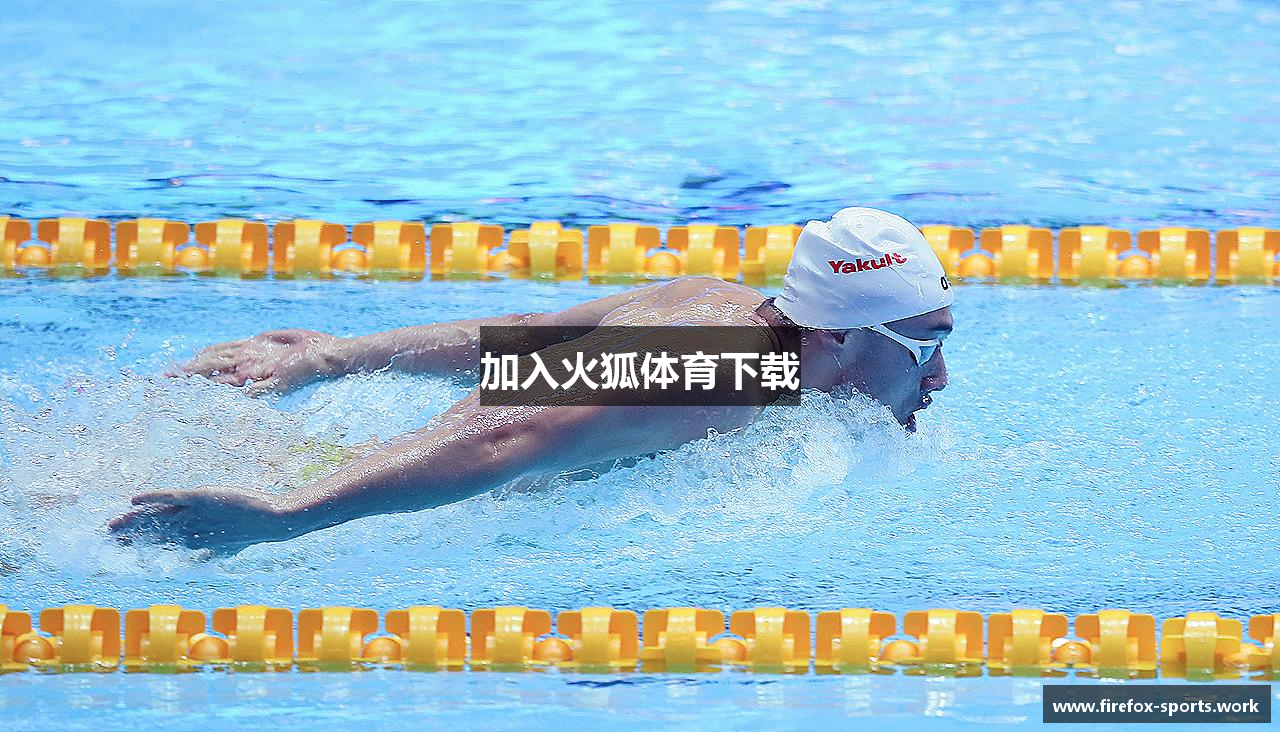 加入火狐体育下载